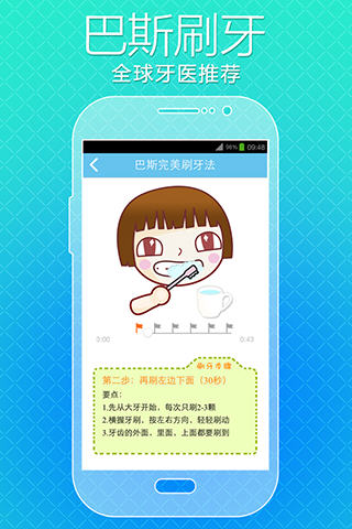 爱牙(牙齿健康咨询软件) v5.3.4 安卓版0