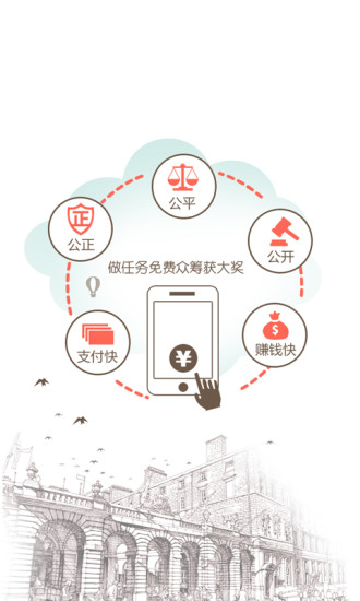 1元众筹(团购奖励) v1.1.6 安卓版1