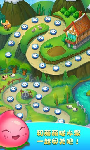 水果丢丢丢 v1.1.0 安卓版2