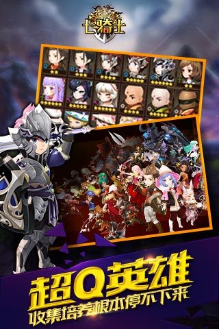 七骑士亚洲服 v6.1.2.2 官网安卓版3