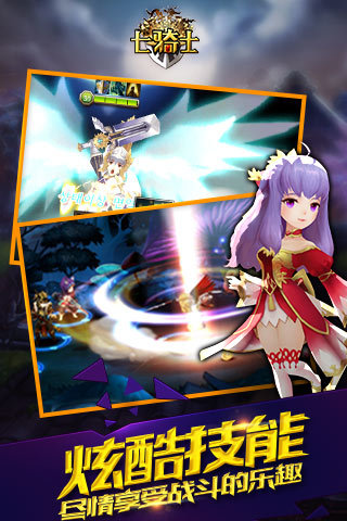 七骑士亚洲服 v6.1.2.2 官网安卓版2