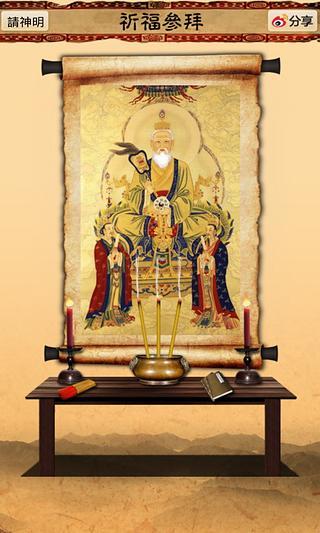 灵占天下算命占卜 v11.9 安卓版0