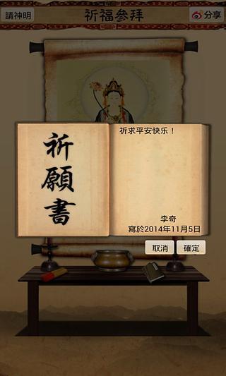 灵占天下算命占卜 v11.9 安卓版2