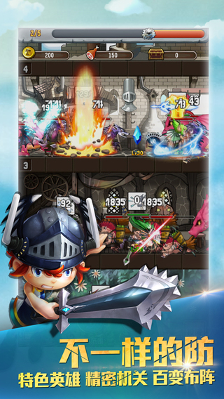 塔防骑士团ios版 v1.0.1 苹果版0