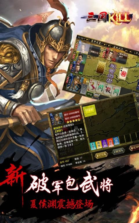 三国kill5.4内购修改版 v5.4.2 安卓无限金币版0