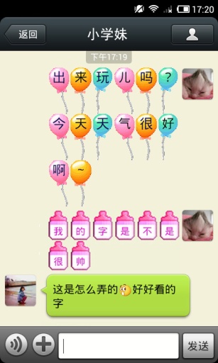 微信炫字体软件 v4.4.0 安卓免费版3