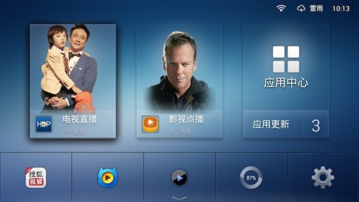 沙发桌面 v2.2.5 安卓版0