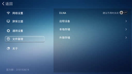 沙发桌面 v2.2.5 安卓版1