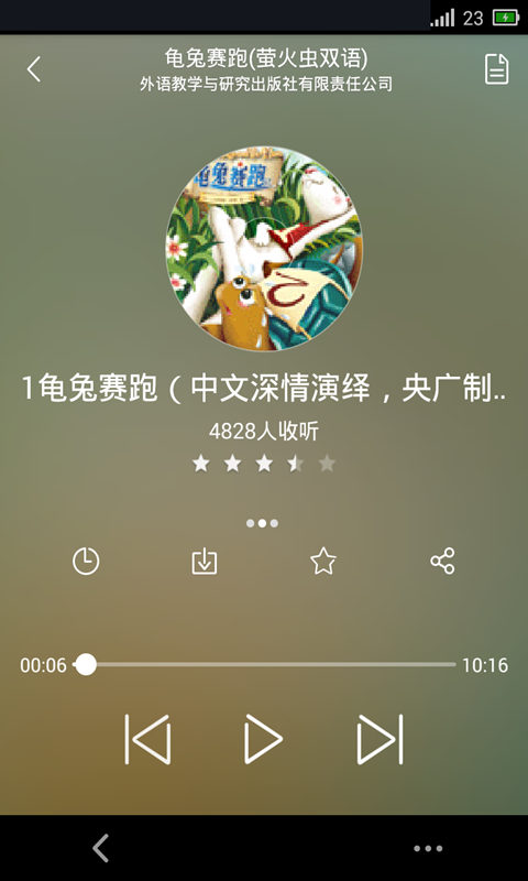 氧气听书vip修改版 v5.6.3 安卓吾爱2