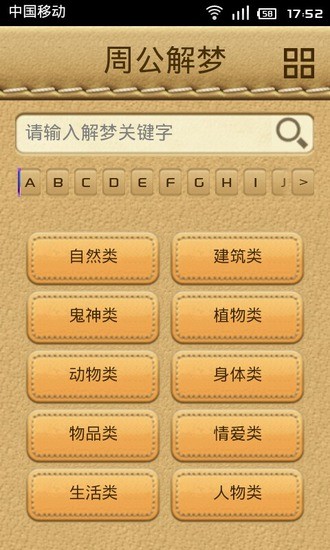 1518占卜大师 v1.5.22 安卓版2