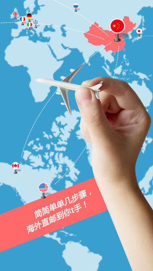 洋码头海外扫货神器 v2.6.4 安卓版0