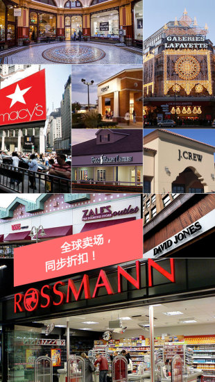 洋码头海外扫货神器 v2.6.4 安卓版1