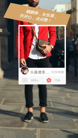 洋码头海外扫货神器 v2.6.4 安卓版2