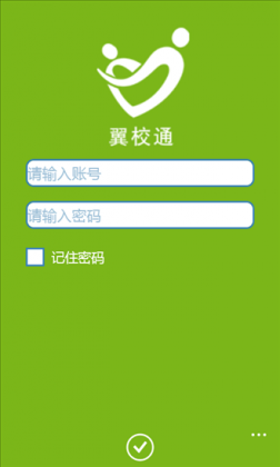 中国电信翼校通手机客户端 v7.0.1 安卓版_家校互动平台0