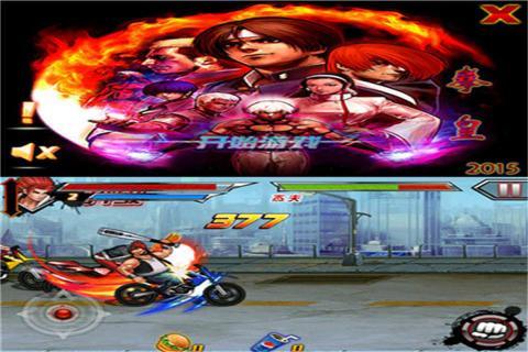 拳皇2015修改版 v3.0 安卓版2