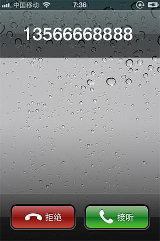 魔音魔号苹果版 v6.4 iPhone越狱版0