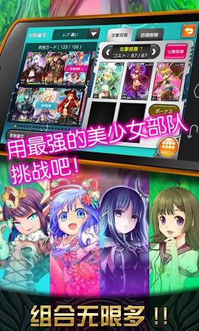 神女控(Valkyrie Crusade) v3.3.6 安卓版1