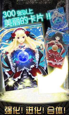 神女控(Valkyrie Crusade) v3.3.6 安卓版2