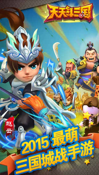 天天斗三国变态版 v1.2.1 安卓版0
