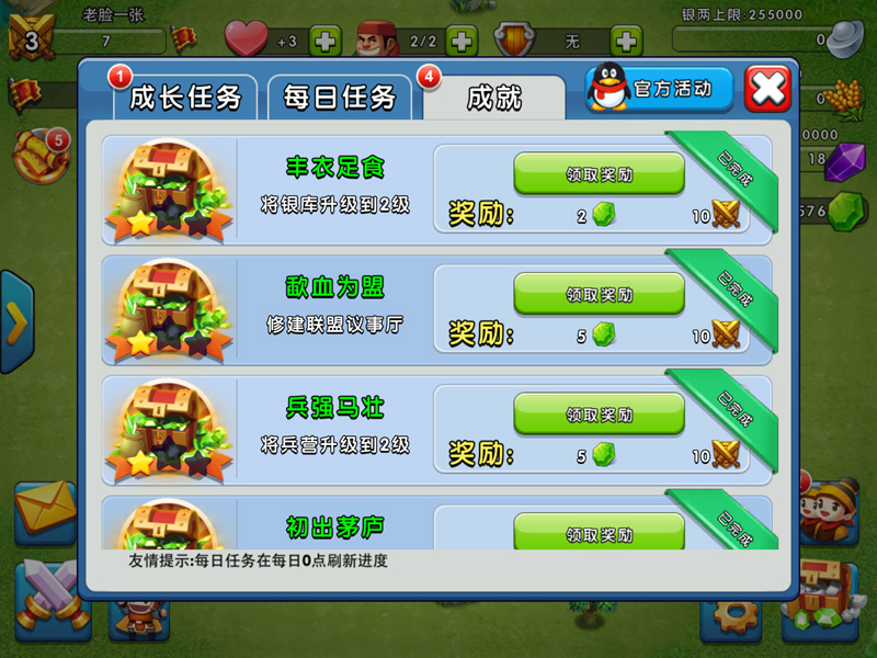 腾讯天天斗三国pc版 v1.1.4 官方最新版1