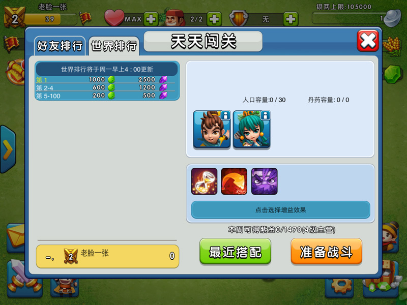 腾讯天天斗三国pc版 v1.1.4 官方最新版2