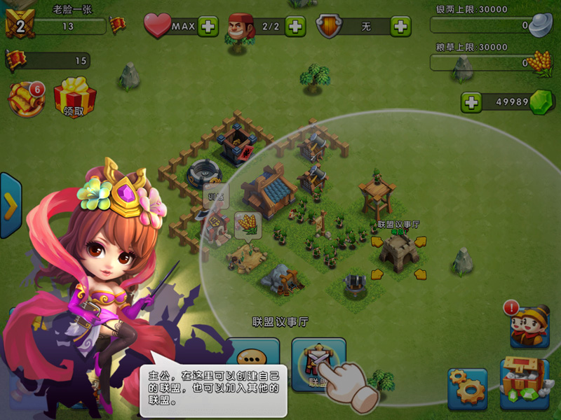 腾讯天天斗三国pc版 v1.1.4 官方最新版3