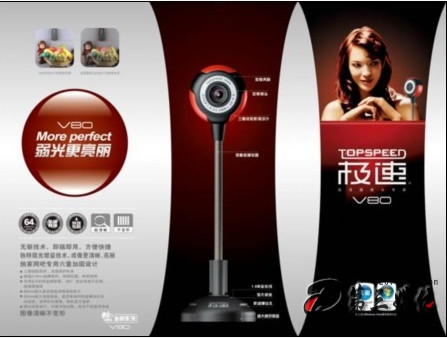 极速摄像头万能驱动程序 极速摄像头驱动正式版下载