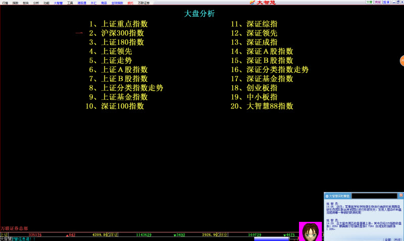 恒泰长财大智慧经典版 v5.998 官方版0