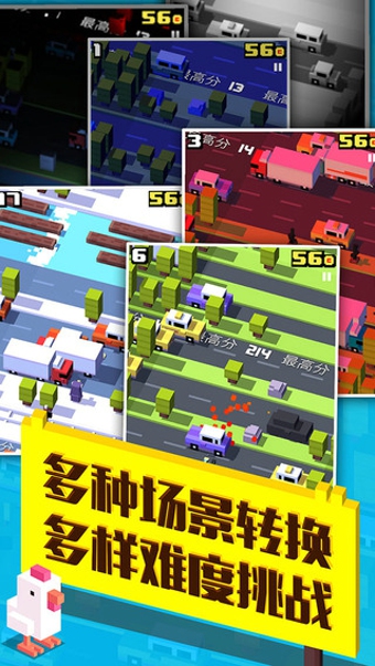 天天过马路中文版 v6.4.0 安卓最新版0