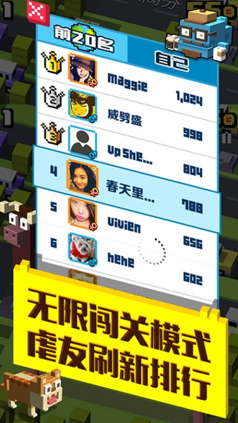 天天过马路中文版 v6.4.0 安卓最新版1