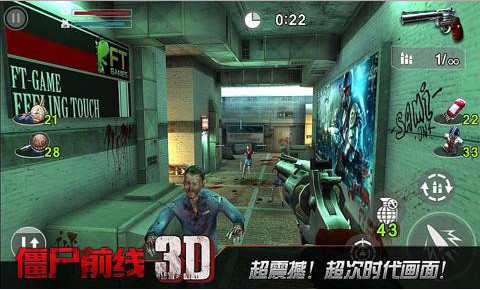 僵尸前线5中文修改版 v1.5.6 安卓无限金币版0