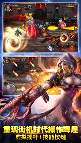 王者之剑iPhone版 v2.8.1 官方苹果手机版1