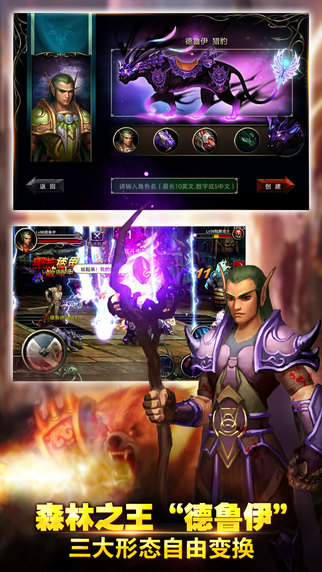 王者之剑iPhone版 v2.8.1 官方苹果手机版2