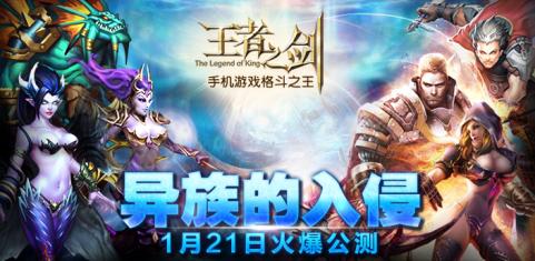 九游王者之剑手游 v1.11.0 安卓版2