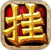 九游天天挂机游戏