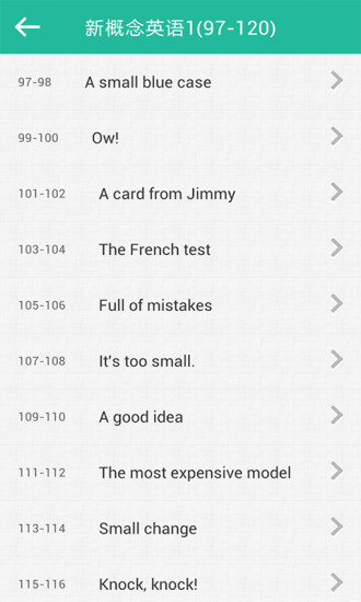 新概念英语(全四册) v3.4.1 安卓版1