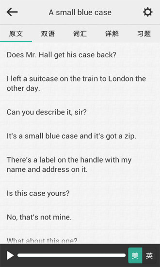 新概念英语(全四册) v3.4.1 安卓版2