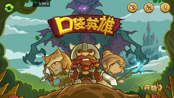 口袋英雄烧饼修改器 v3.1 安卓版_无限金币钻石0