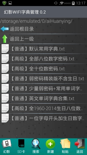 幻影wifi电脑版 v2.9995 官网PC版0