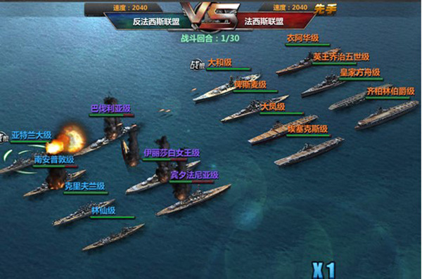 战舰帝国电脑版 v3.2.6 官方版0