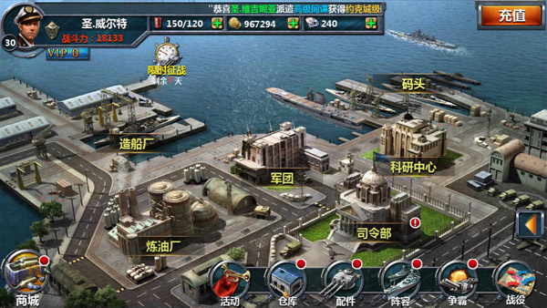 战舰帝国电脑版 v3.2.6 官方版1