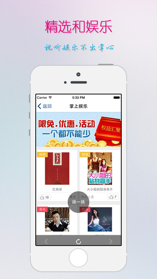 江苏移动掌上营业厅ios版 v8.6.5 官方iphone版0