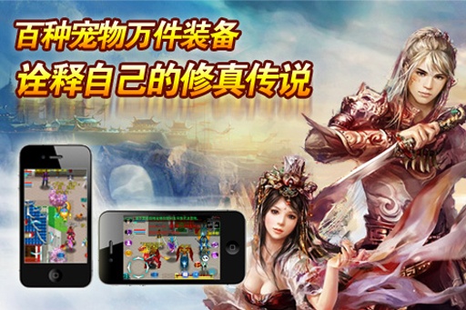 魔与道ol(仙侠手游) v4.07.59 安卓版0