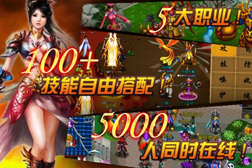 魔与道ol(仙侠手游) v4.07.59 安卓版1