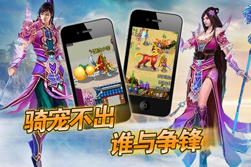 魔与道ol(仙侠手游) v4.07.59 安卓版3