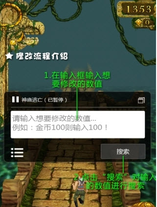 全民破坏神烧饼修改器 v3.1 官方安卓版1