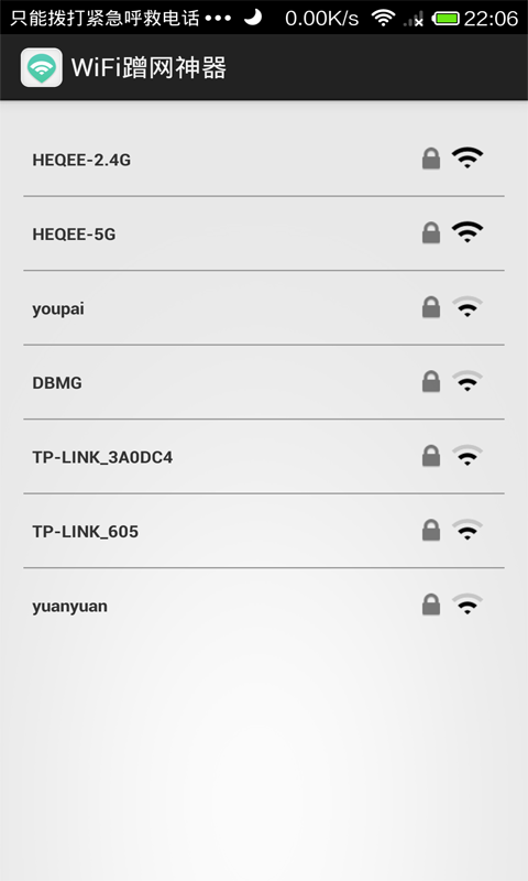 手机蹭网神器wifi修改神器苹果版 v1.0 iphone版0