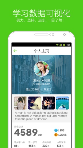 英语流利说先锋版电脑版 v8.8.1 官方最新版1