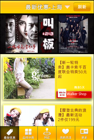 爱优惠(省钱神器) v2.3.5 安卓版1