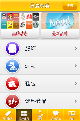 爱优惠(省钱神器) v2.3.5 安卓版2